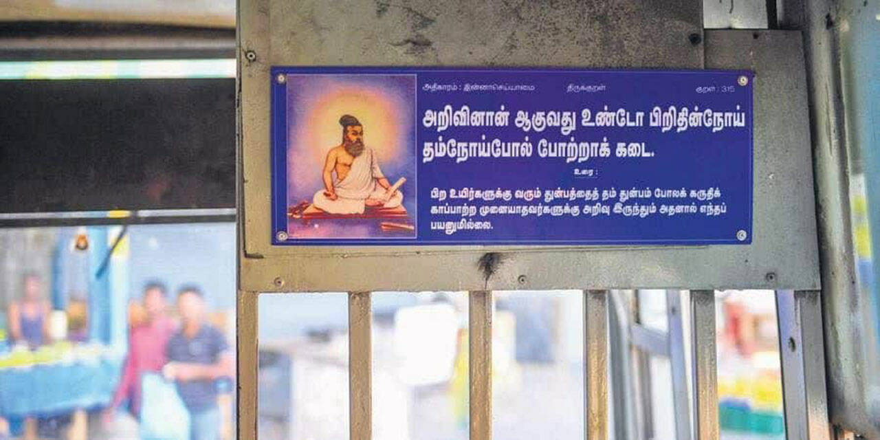 (Courtesy Photo) In Tamil Nadu, in south India, verses from “The Kural” are emblazoned on city buses, including this example of verse 315.